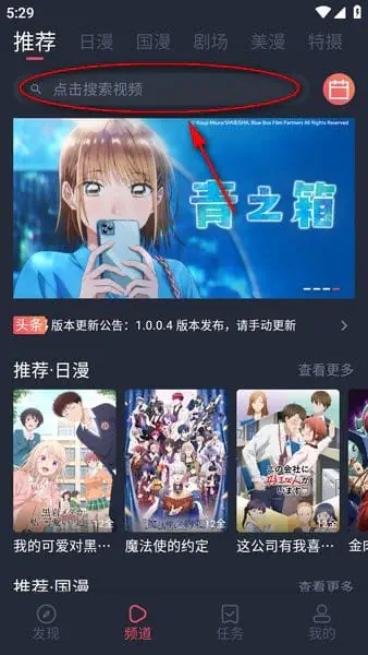 动漫共和国下载安装|正版追番神器 Hero图
