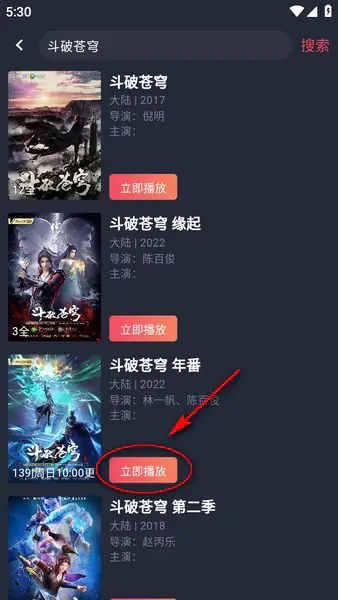 动漫共和国下载安装|正版追番神器 Hero图